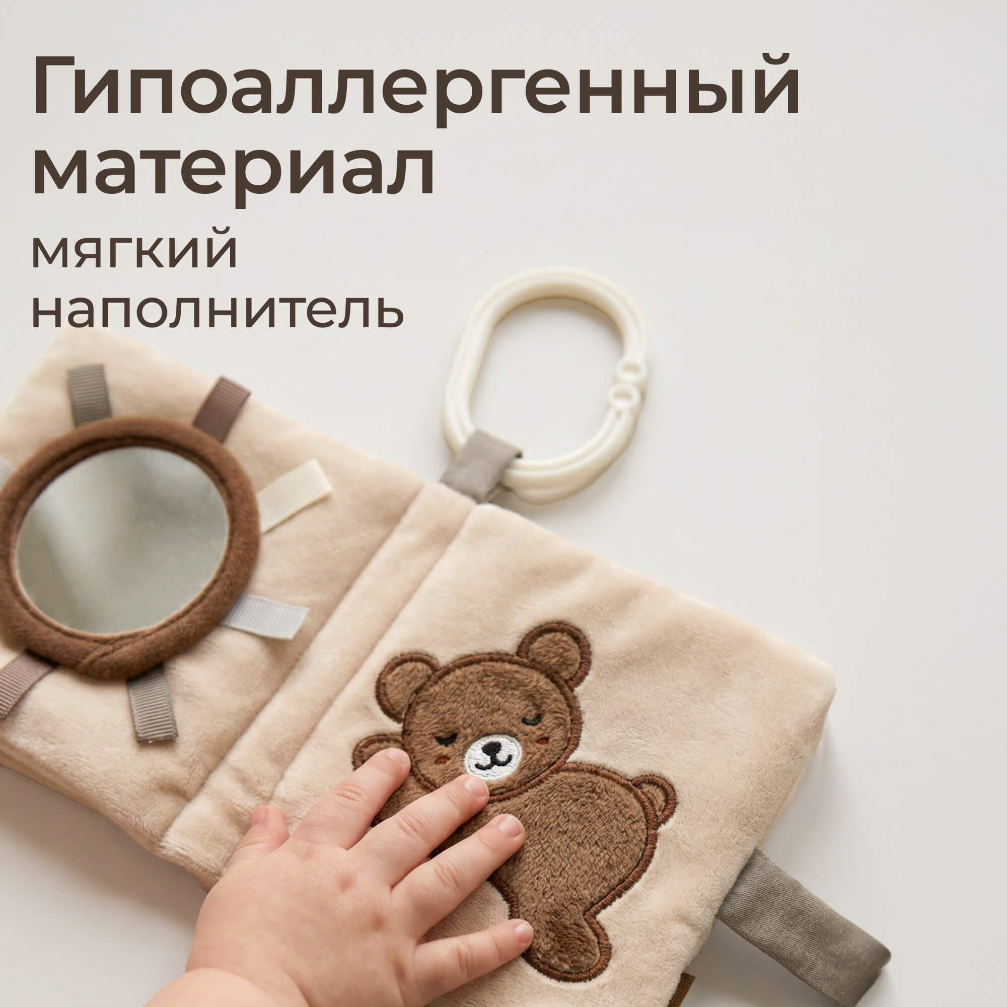 Игрушка UNIX Kids подвеска Мишка на луне 0+ набор 4 шт - фото 7