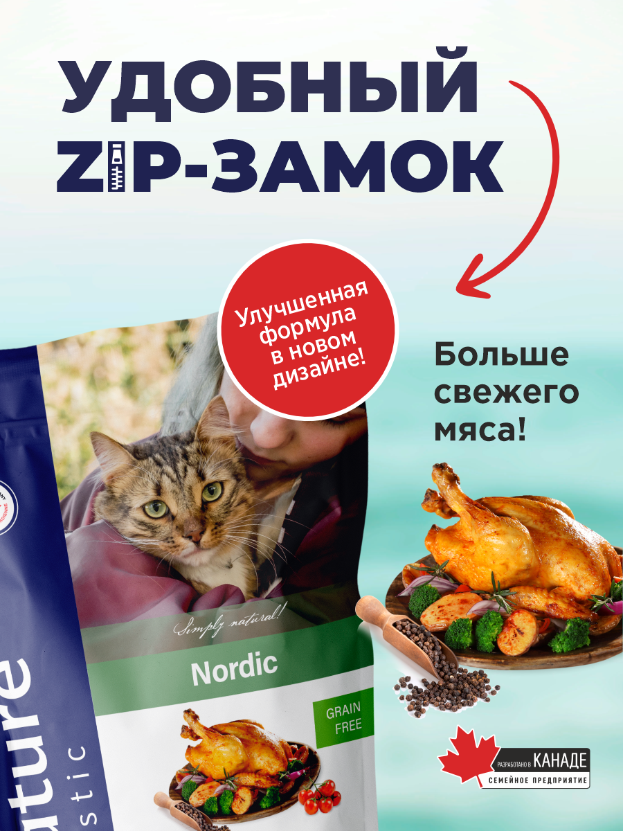 Корм для кошек сухой Pronature Holistic Nordic Grain Free беззерновой на индейке 340г - фото 4