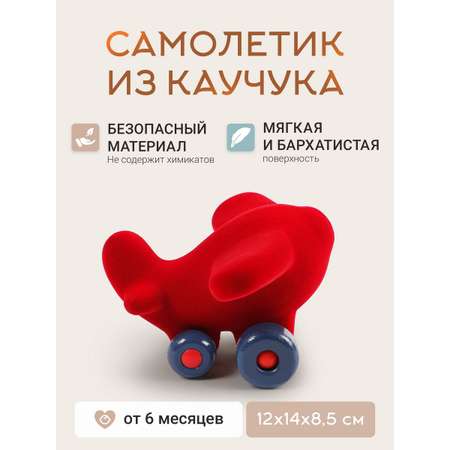 Самолет Super01 красный