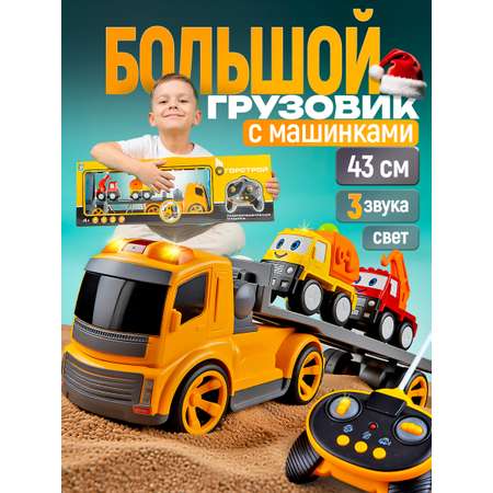 Автовоз РУ Горстрой 1:18