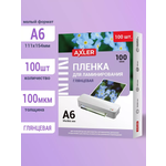 Пленки-заготовки для ламинирования МАЛОГО ФОРМАТА А6, КОМПЛЕКТ 100 шт., 100 мкм, AXLER