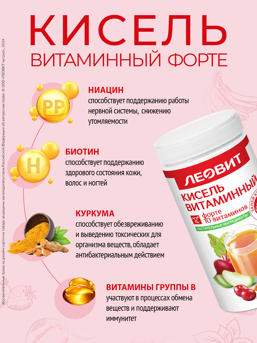 Кисель Витаминный Форте Леовит натуральный 400гр - фото 7