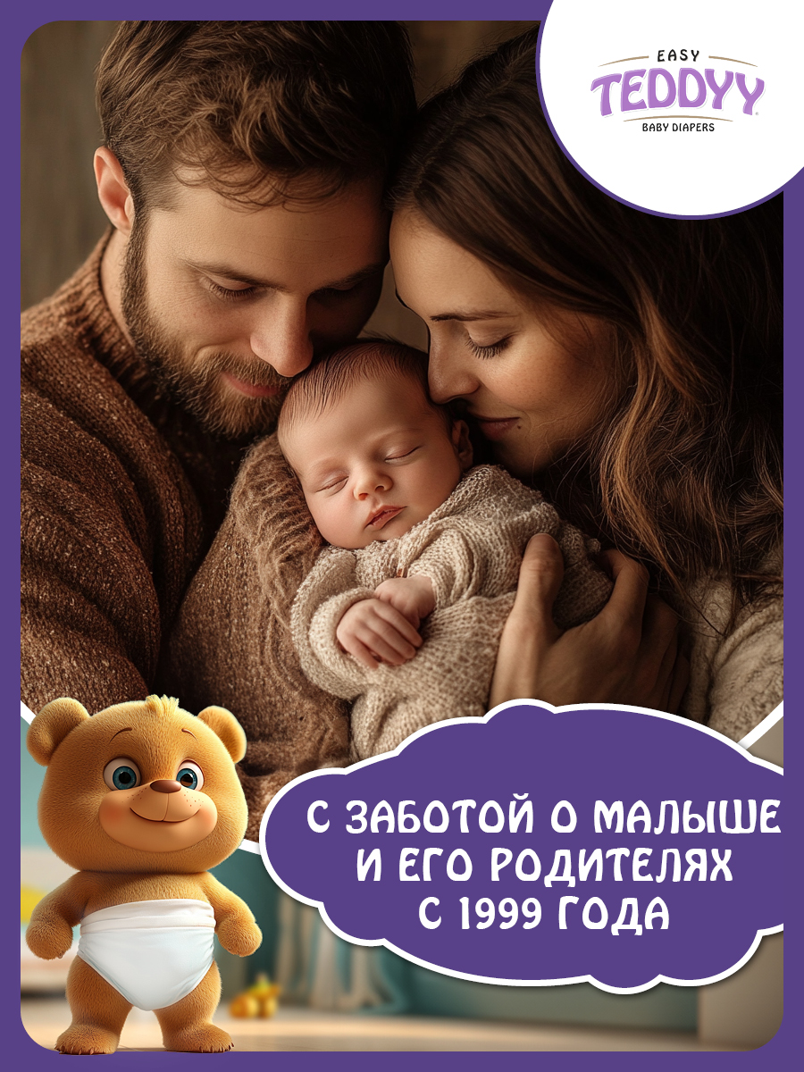 Подгузники Teddy Baby M 42 шт. - фото 17
