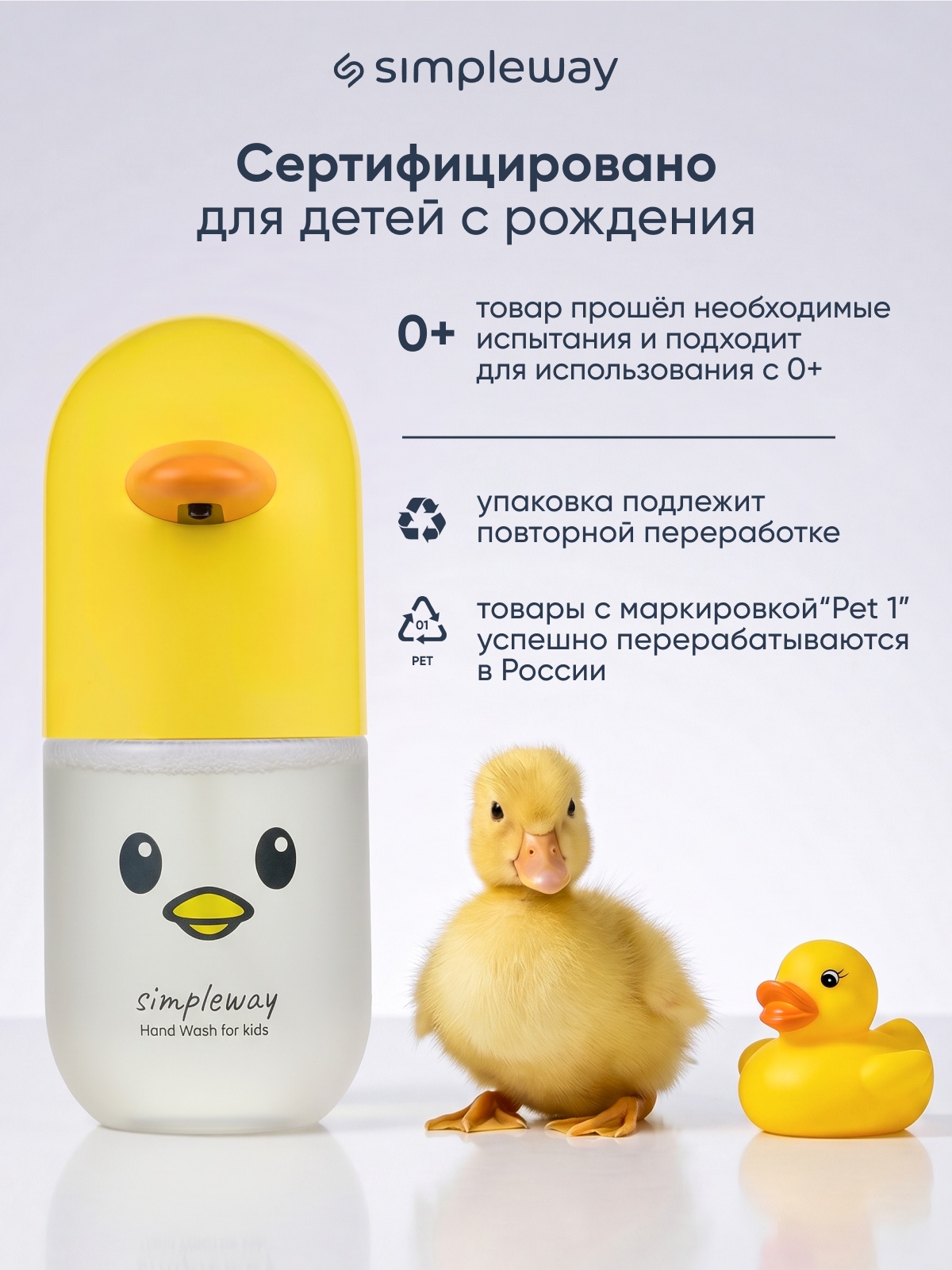 Мыло пенка SimpleWay Дозатор для мыла 1 шт. 1.35 г 900 мл - фото 2
