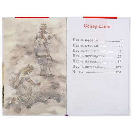 Книга УМка Руслан и Людмила