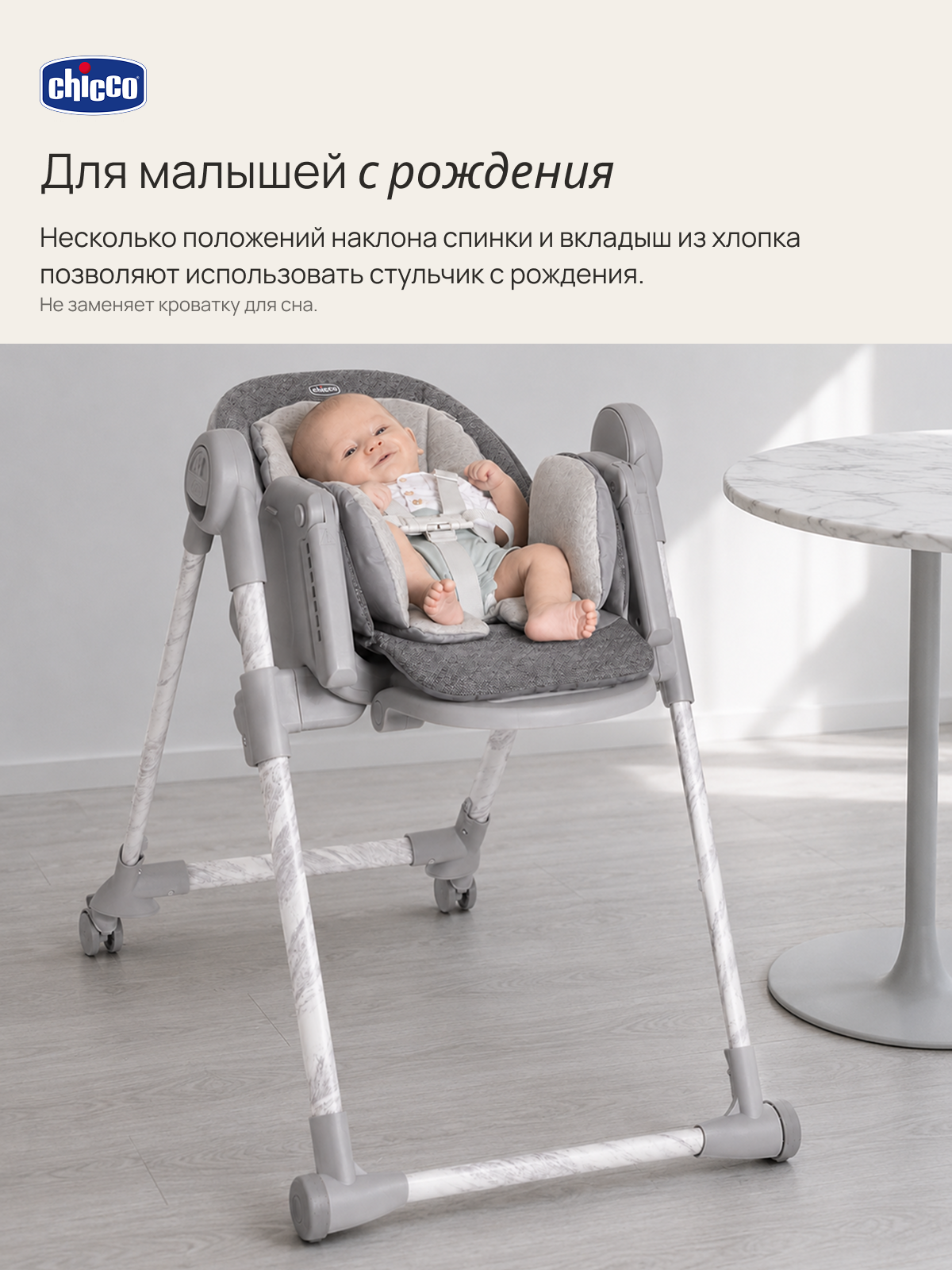 Стульчик для кормления Chicco Polly Armonia серебряный - фото 6