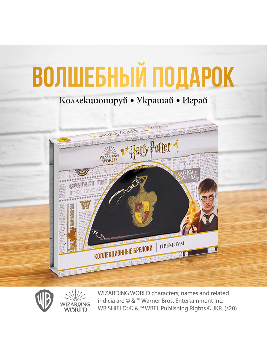 Игровой набор PMI Гриффиндор - фото 1