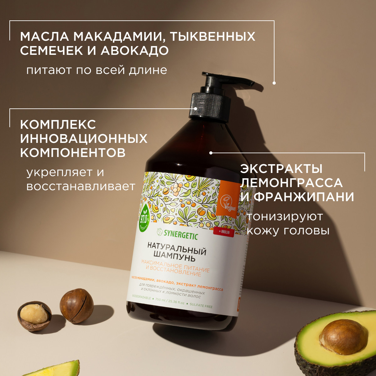Набор средств Synergetic 2 шт. - фото 6