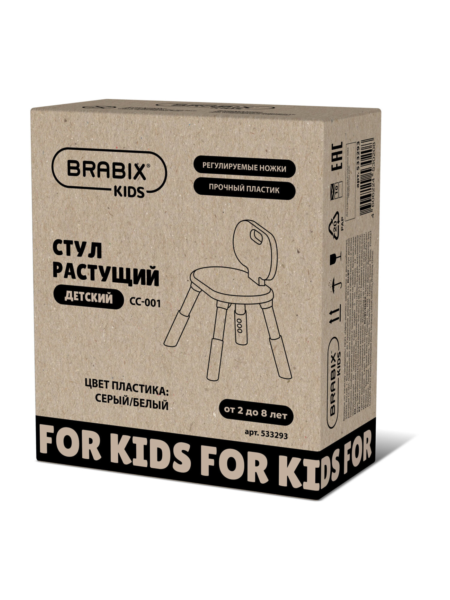 Стул Brabix серый и белый - фото 11