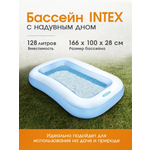 Бассейн Intex Надувной прямоугольный / 166x100x28 см / С надувным дном