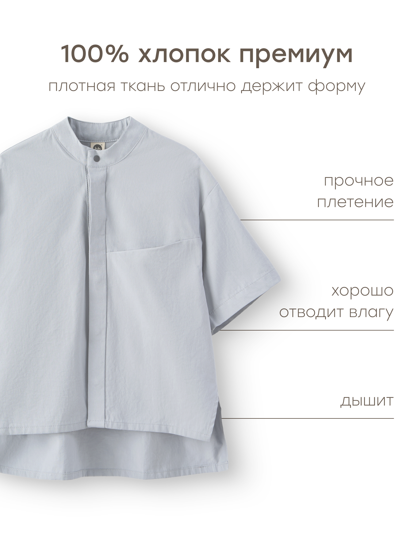 Рубашка Happy Baby 88310-1_light-blue - фото 4