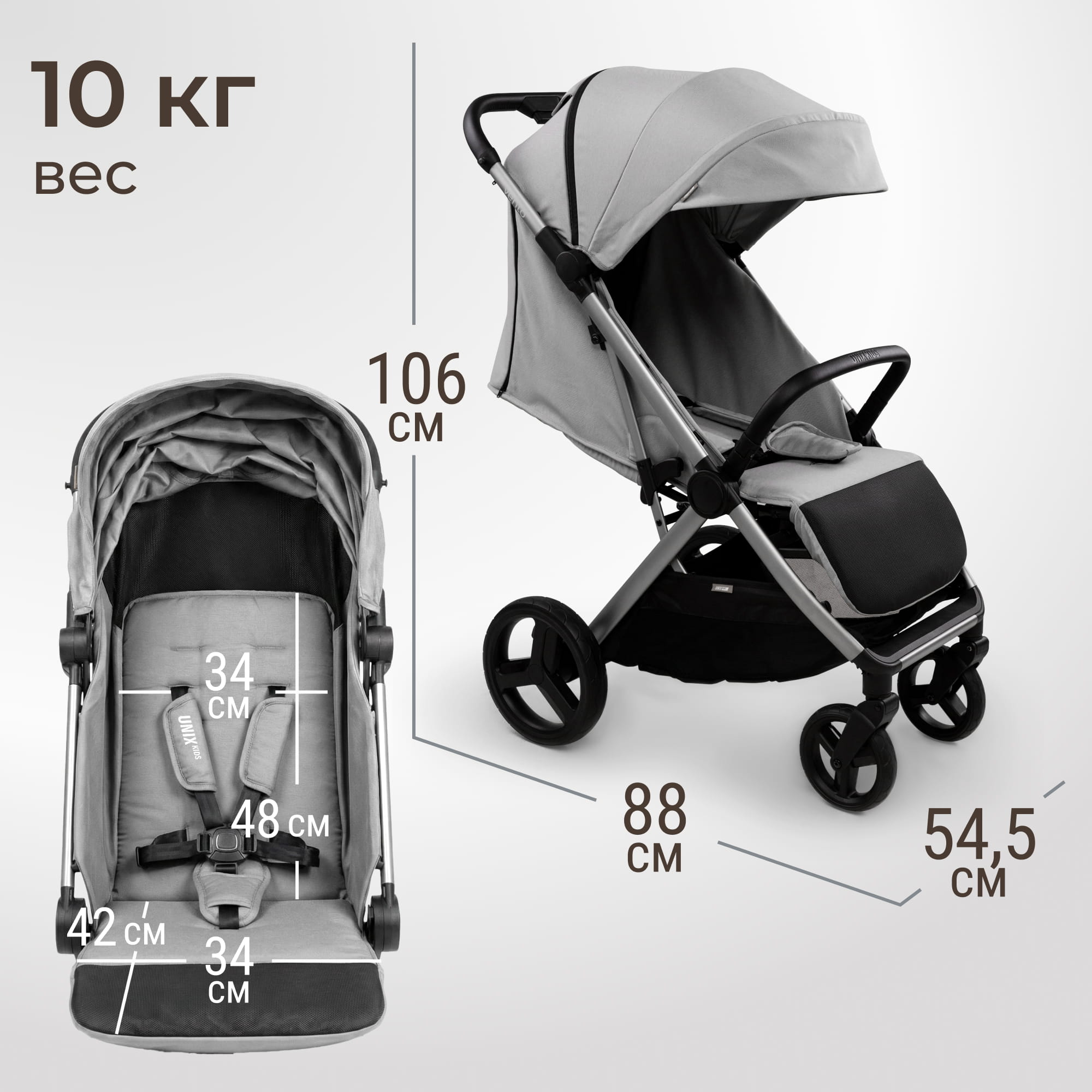 Коляска прогулочная UNIX Kids Vento с нагрузкой до 22 кг серый - фото 2