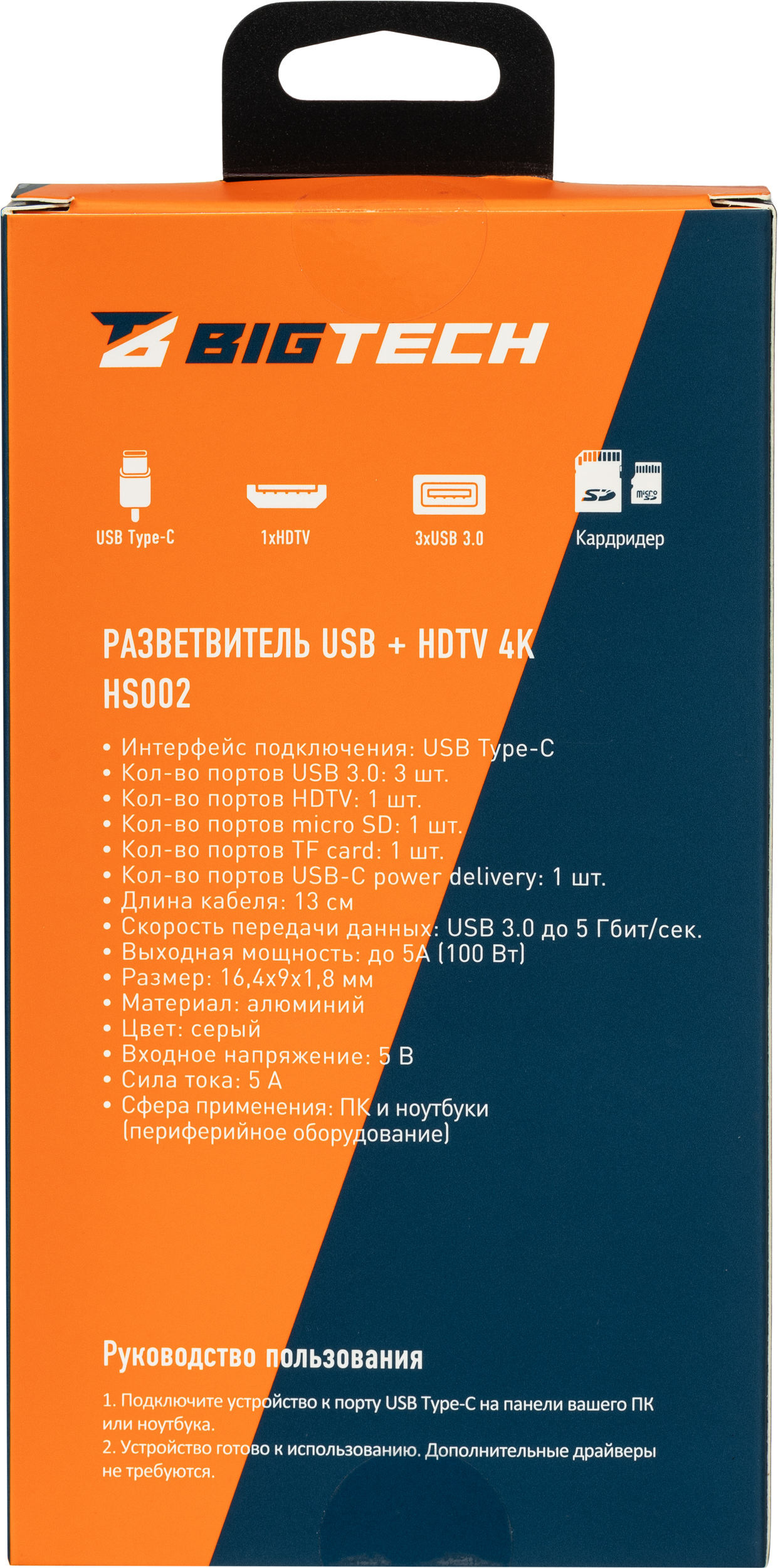 Разветвитель USB HS002 USBх3/HDMIх1/microSDx1/TFcardx1/Серый - фото 11