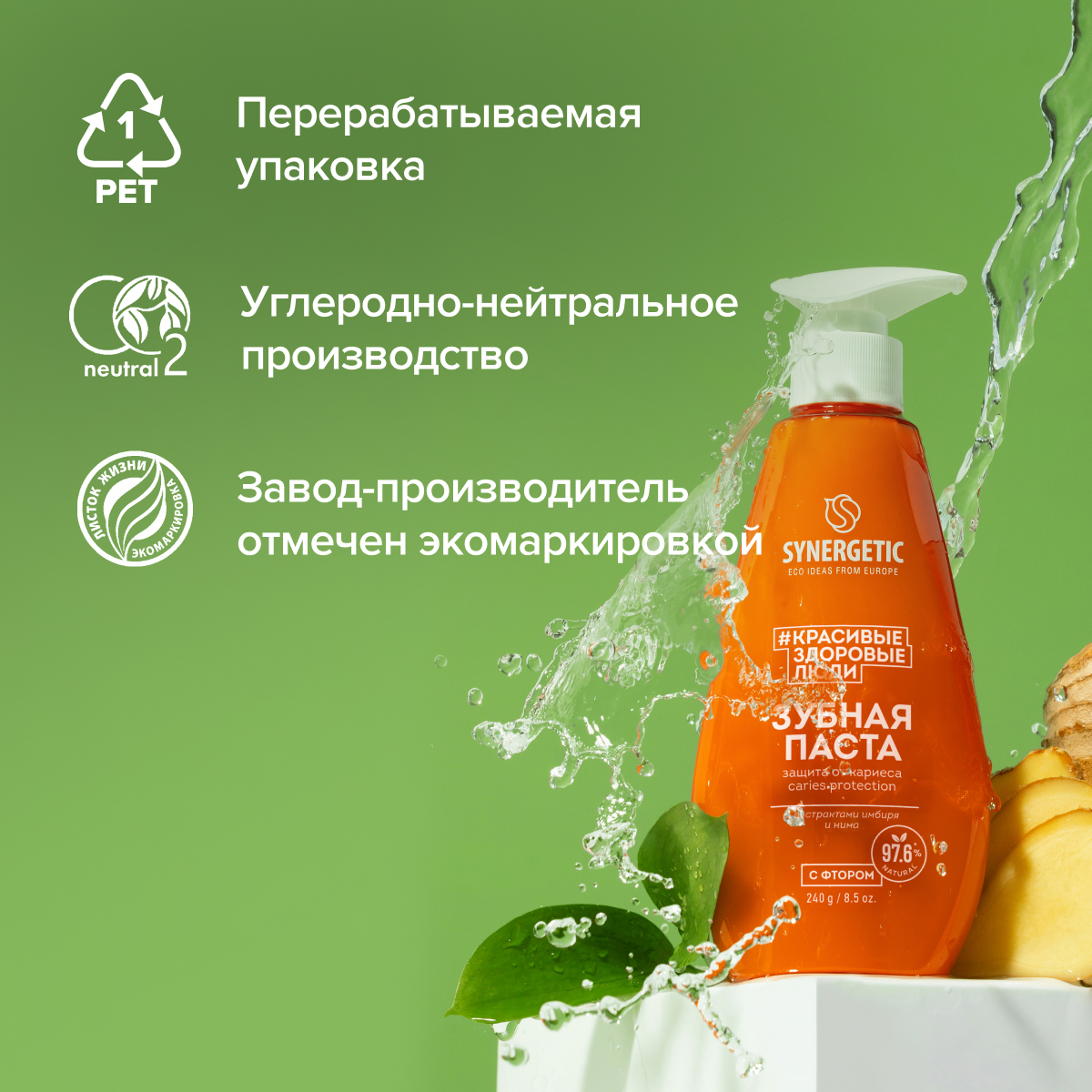 Зубная паста Synergetic без фтора, с фтором мята - фото 9