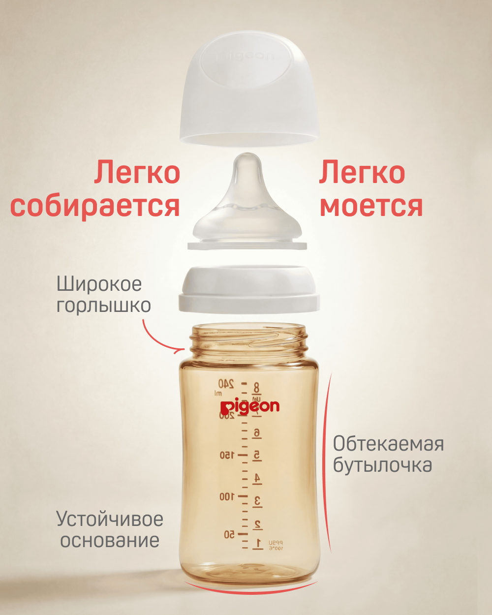 Бутылочка Pigeon 240 мл - фото 7