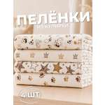 Пелёнка Bestroni 90х100 см 4 шт.