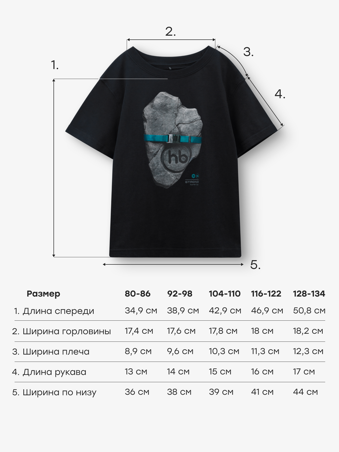 Футболка Happy Baby 88297_black (stone) - фото 5