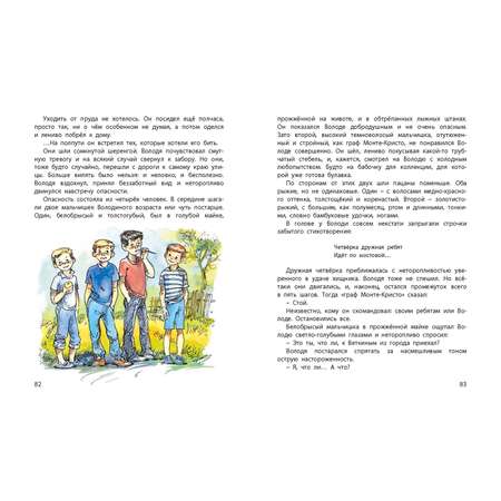Книга ЭНАС-книга Оруженосец Кашка : повесть