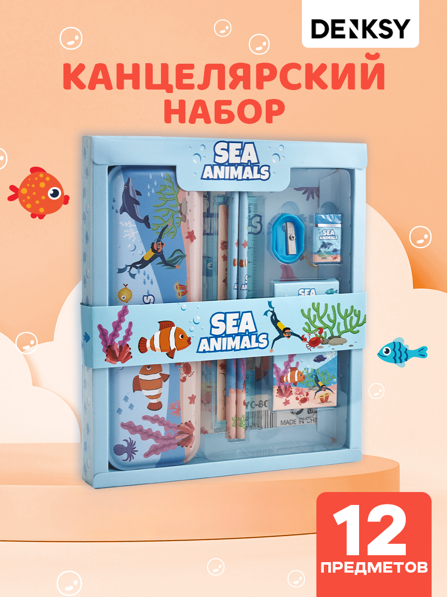 Набор канцелярский DENKSY Sea Animal - фото 1
