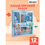 Набор канцелярский DENKSY Sea Animal