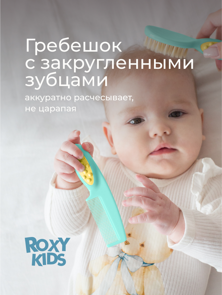 Щетка, гребень ROXY-KIDS - фото 4