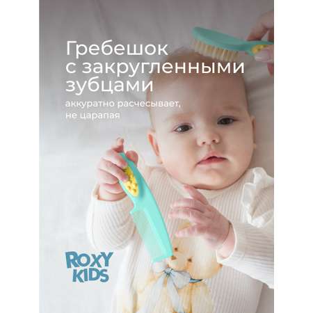 Щетка, гребень ROXY-KIDS