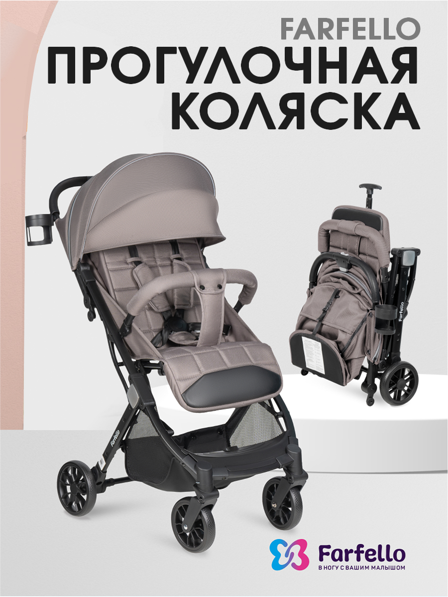 Изображение товара Коляска прогулочная Farfello Comfy Go Comfort коричневая