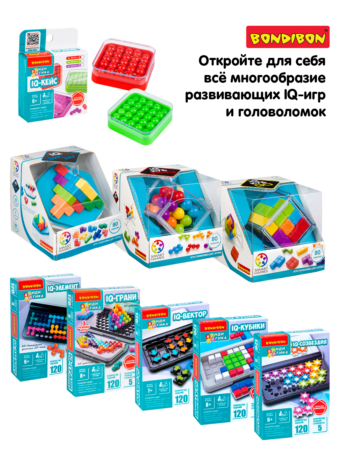 Настольная игра Bondibon 4+ головоломка Smart Шар - фото 8