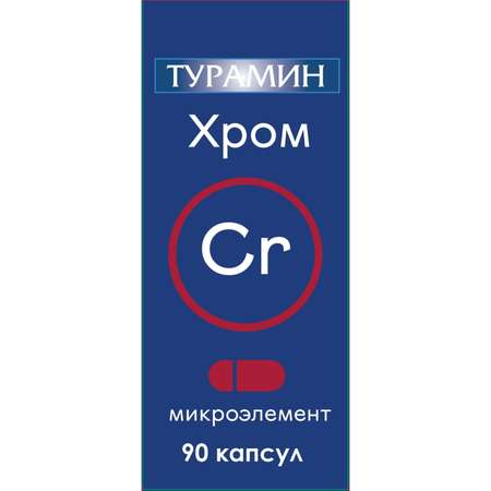 Биологически активная добавка Турамин Хром 0.2г 90капсул