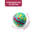 Мяч ЧАПАЕВ Вьюнок зелёный 15см 44274