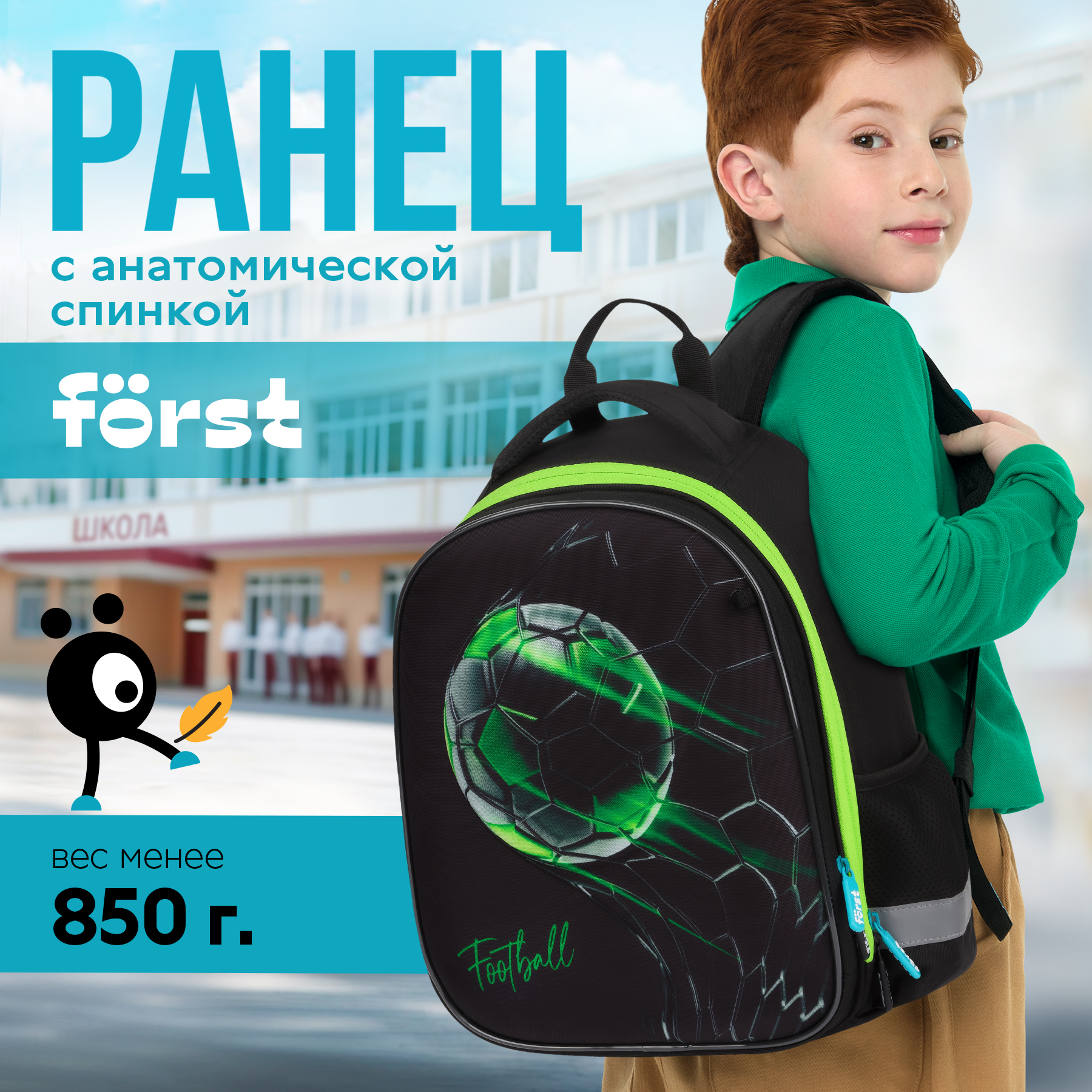 Ранец Forst - фото 2