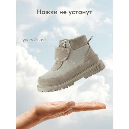 Ботинки Happy Baby