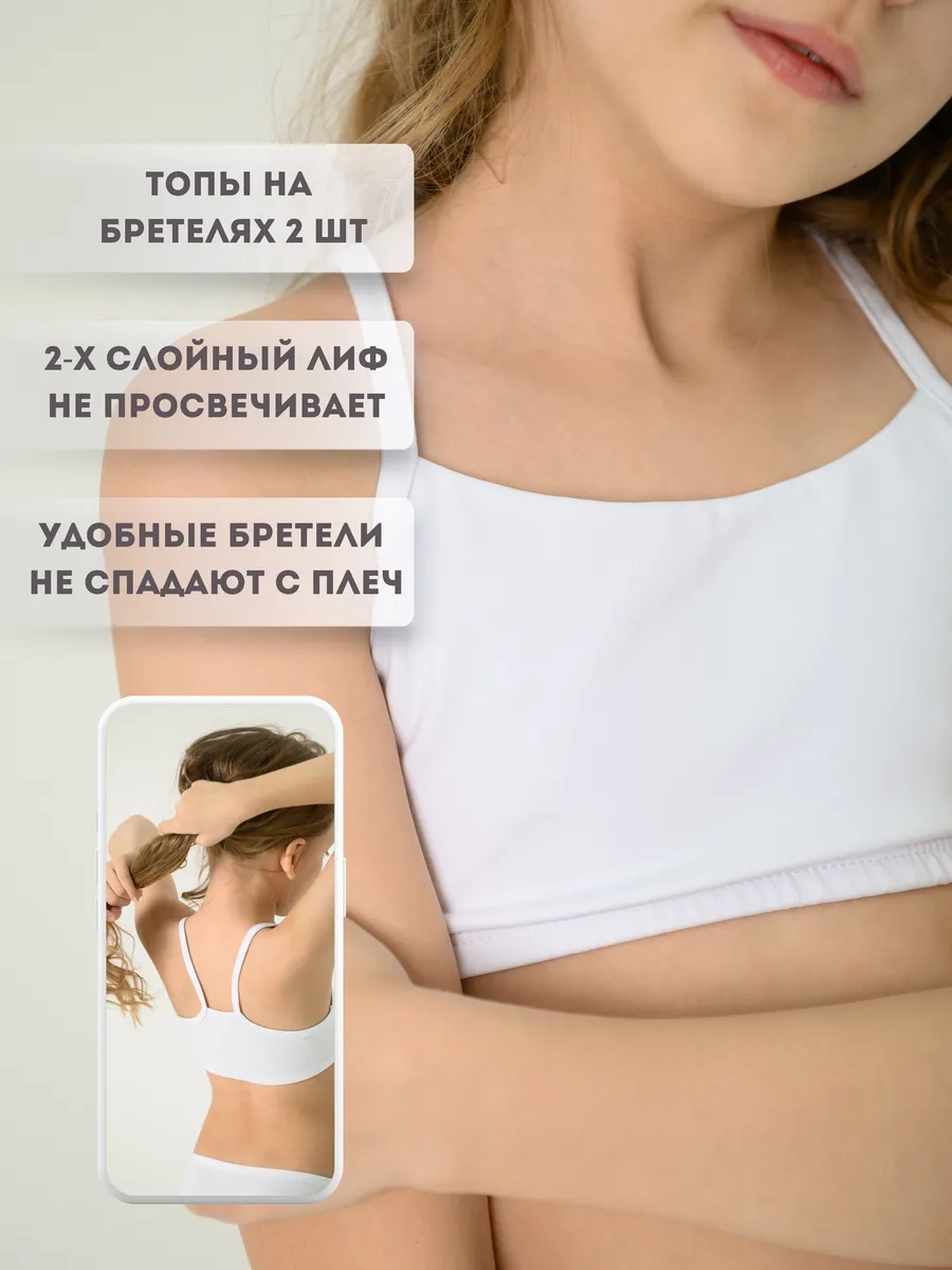 Топ 2 шт LESIKIDS 5791 - фото 2