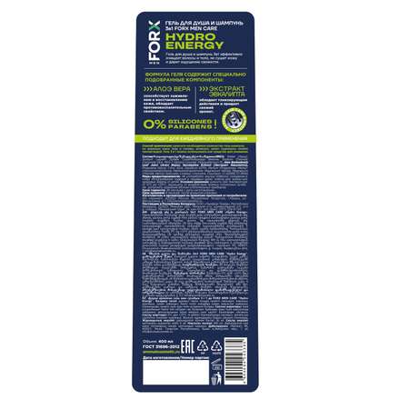 Гель FORX Men Care Hydro Energy 400 мл 1 шт.