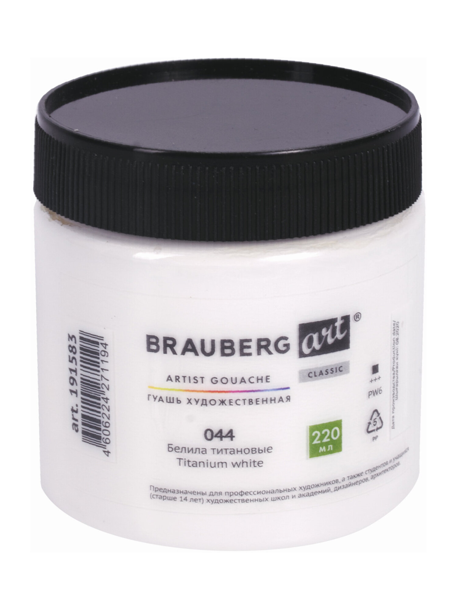 Краски гуашь Brauberg 1 цв. - фото 10