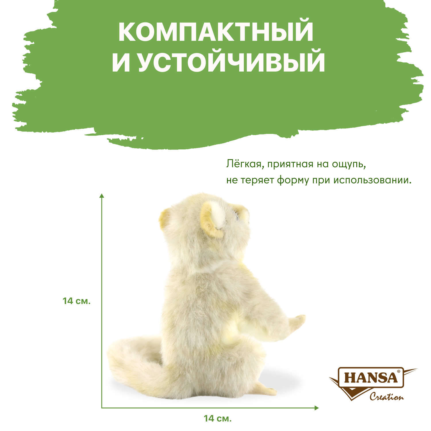 Мягкая игрушка HANSA 14 см - фото 2