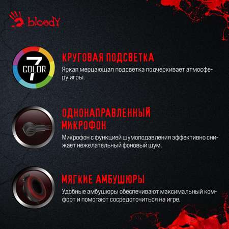 Наушники с микрофоном A4TECH Bloody G220