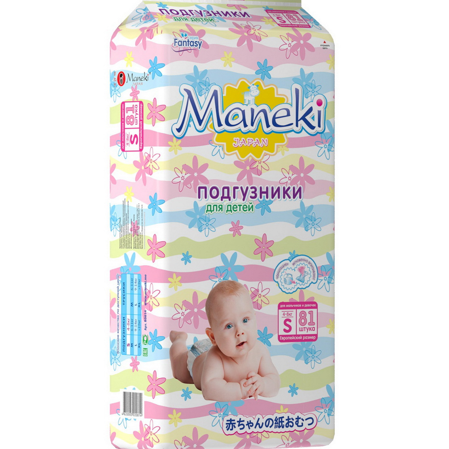 Подгузники Maneki S (4-8 кг) 81 шт. - фото 2