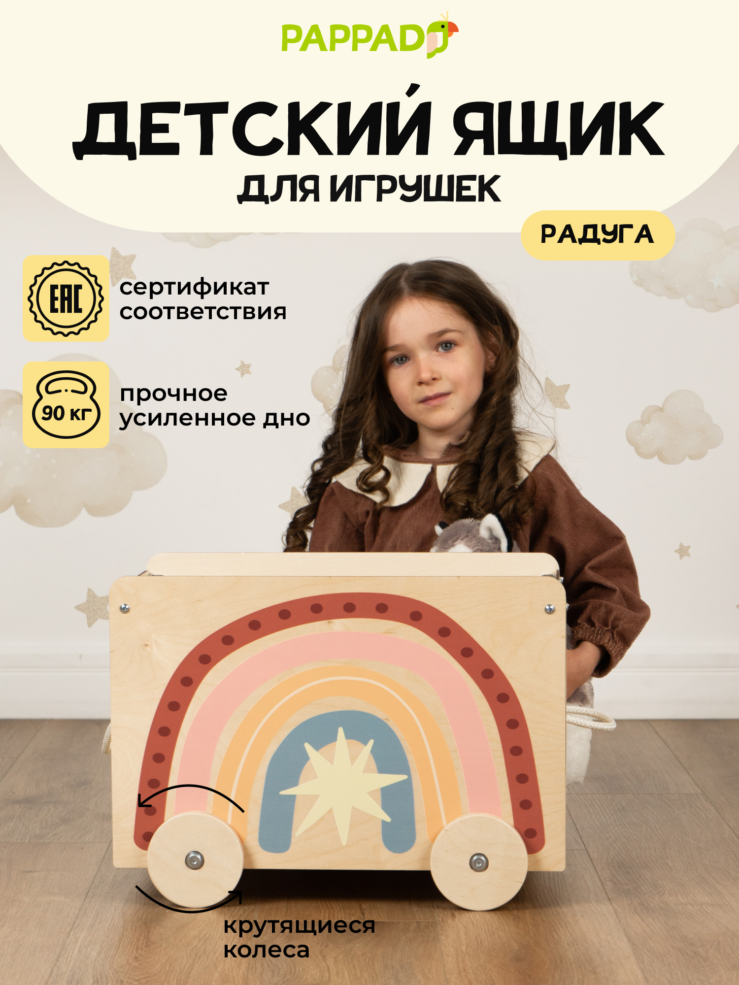 Ящик для хранения PAPPADO на колесиках, деревянный, с веревочкой - фото 1