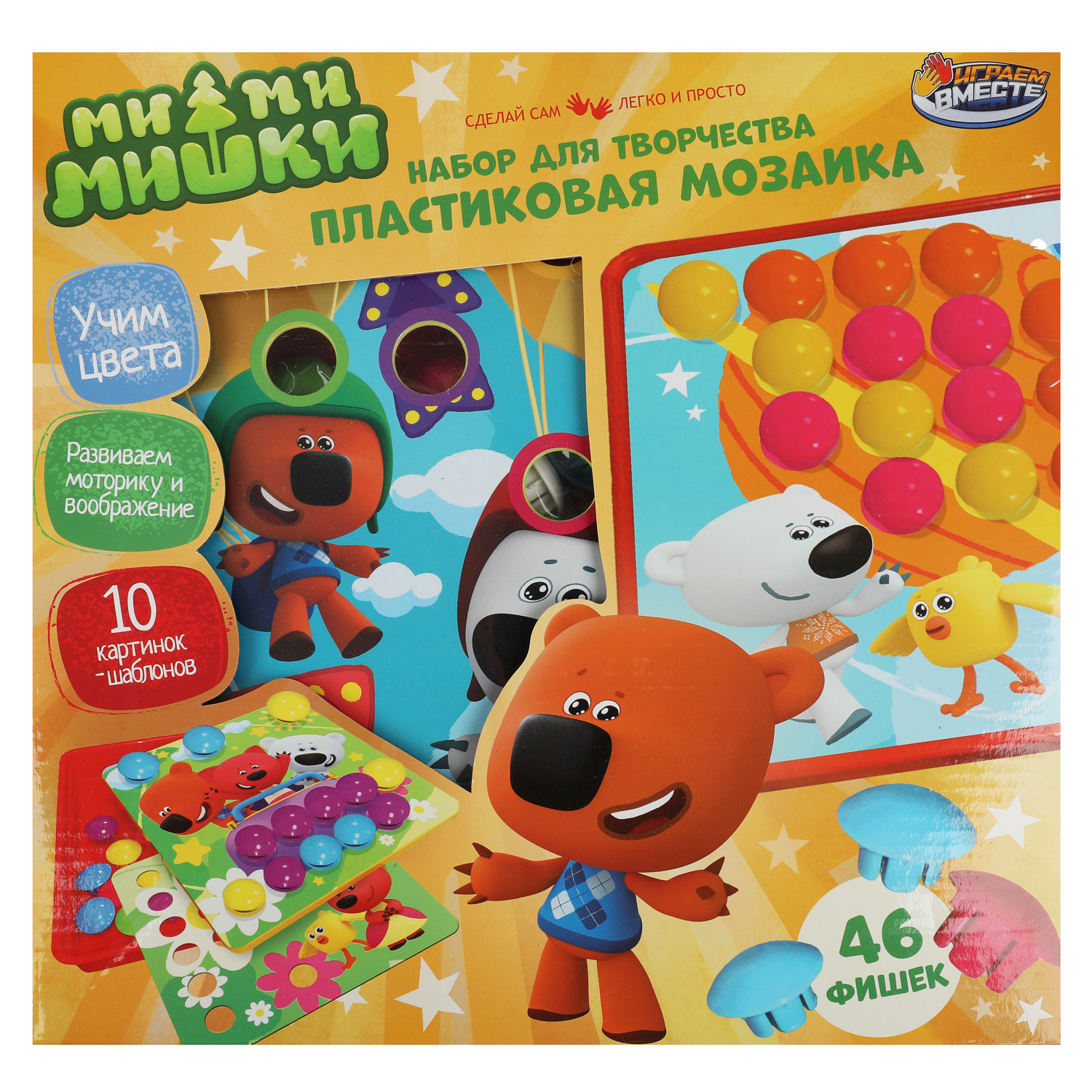 Игрушка Играем вместе пазл Ми-ми-мишки - фото 1