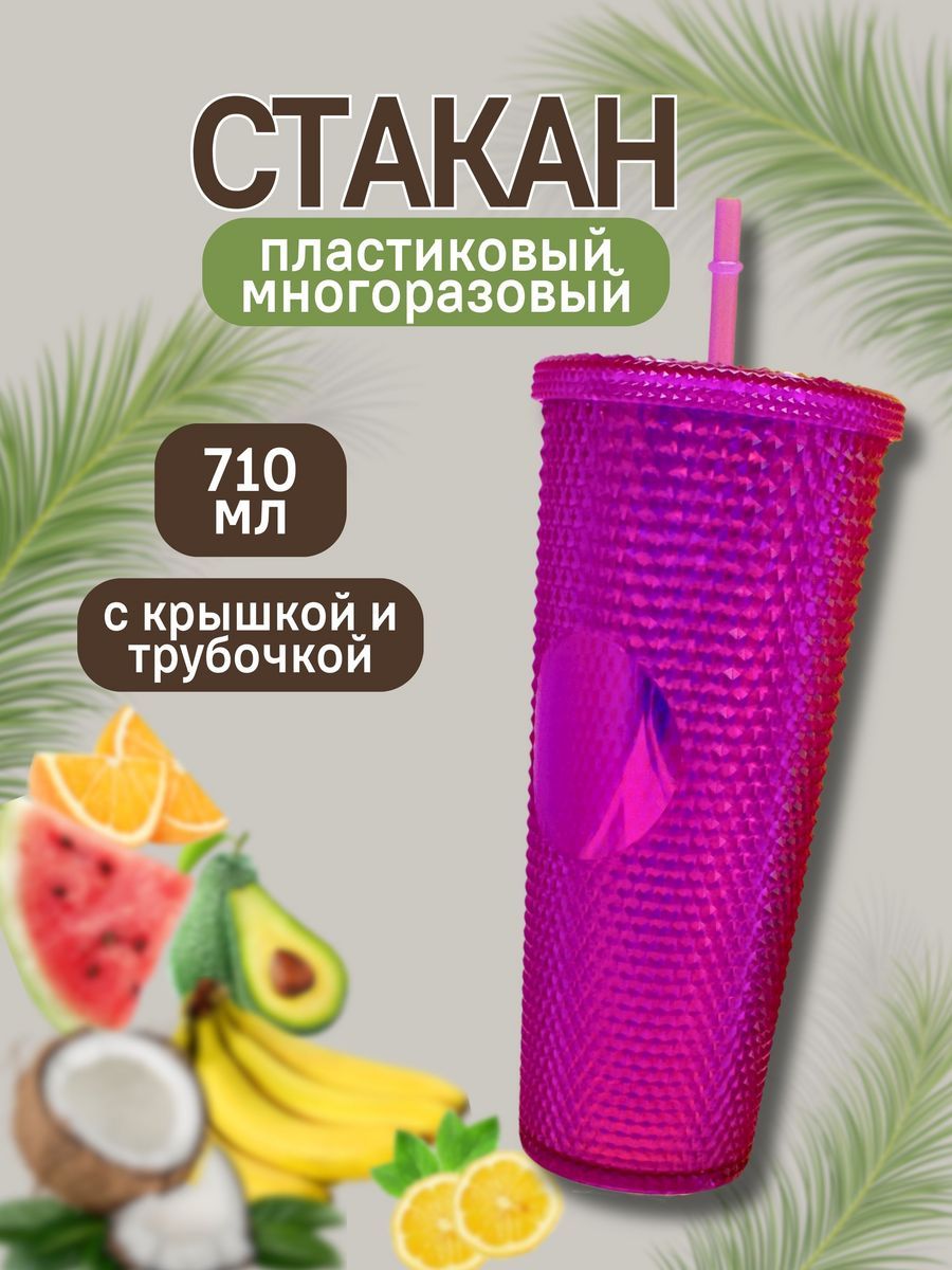 Стакан iLikeGift с трубочкой и крышкой 710 мл - фото 2