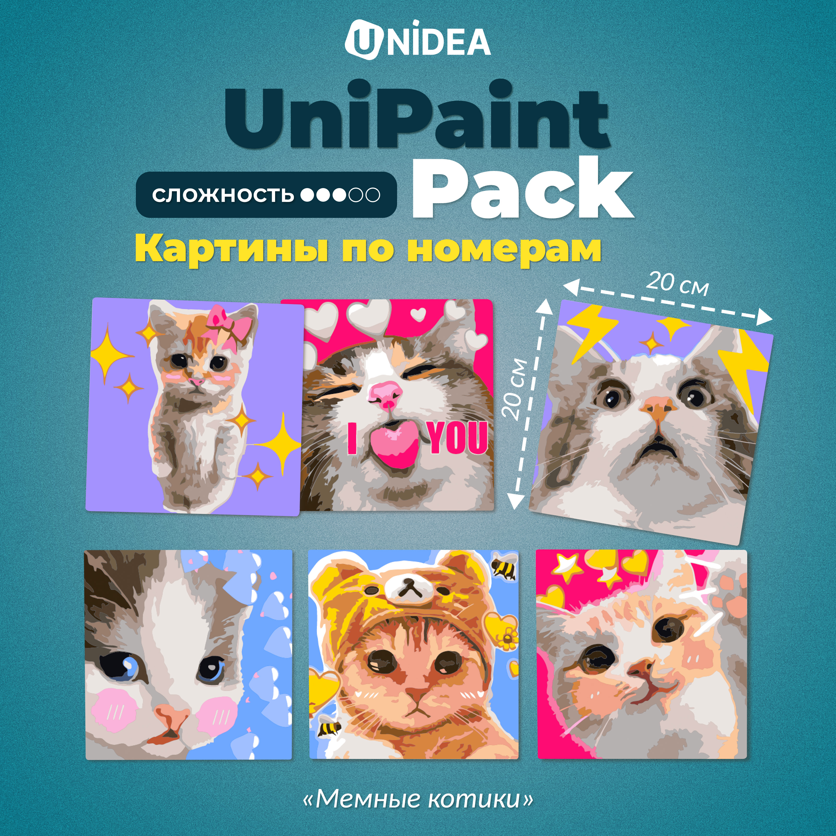 Картина по номерам UNIDEA Мемные котики в ассортименте - фото 1