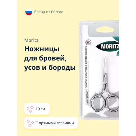 Ножницы парикмахерские St. Moriz