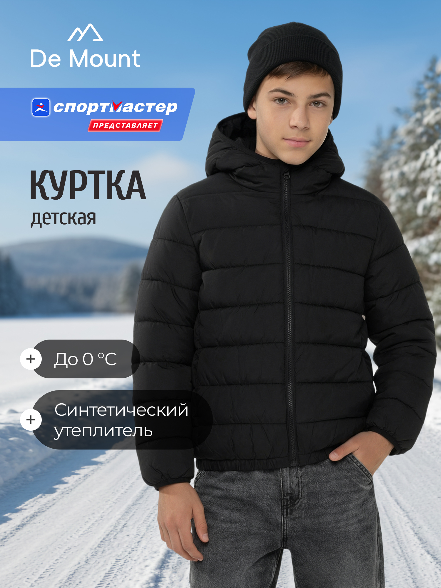 Куртка De Mount DMAS25121-8D3H-BLK - фото 2