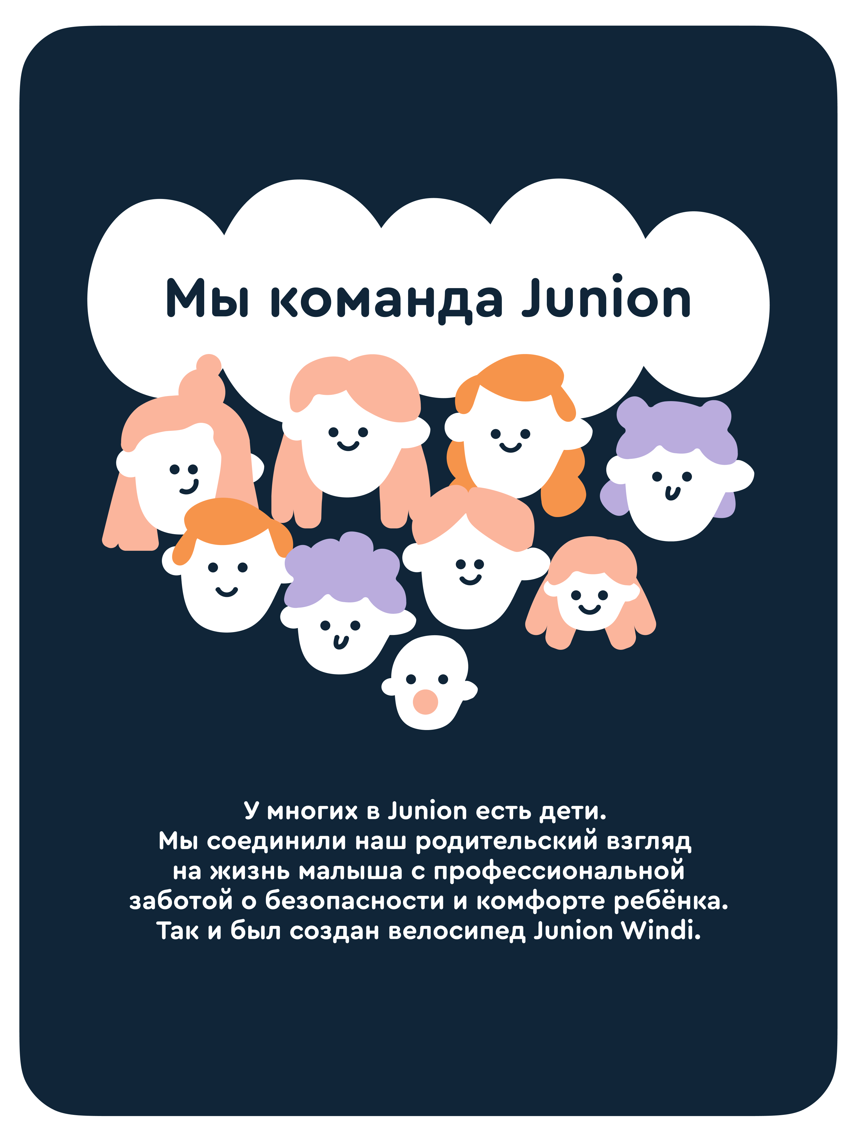Трехколесный велосипед Junion - фото 10