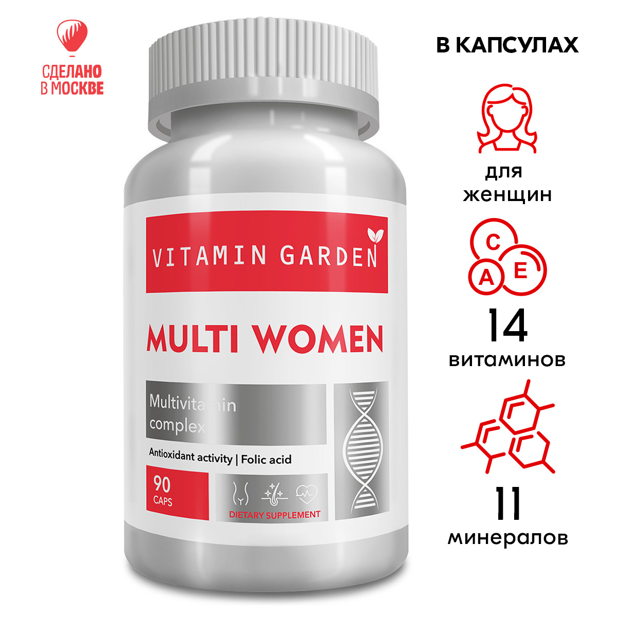 Витамины для женщин VITAMIN GARDEN Комплекс для красоты и энергии - фото 2