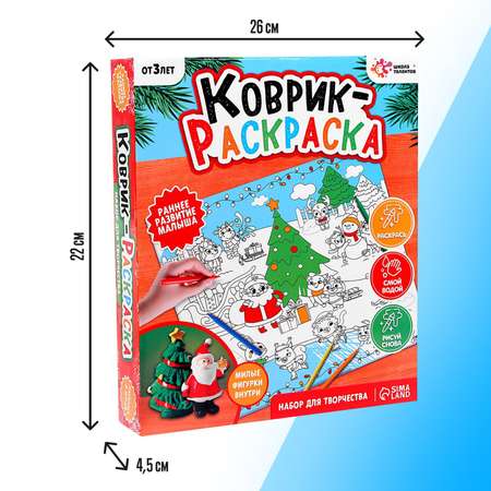 Набор Школа Талантов «Коврик-раскраска»
