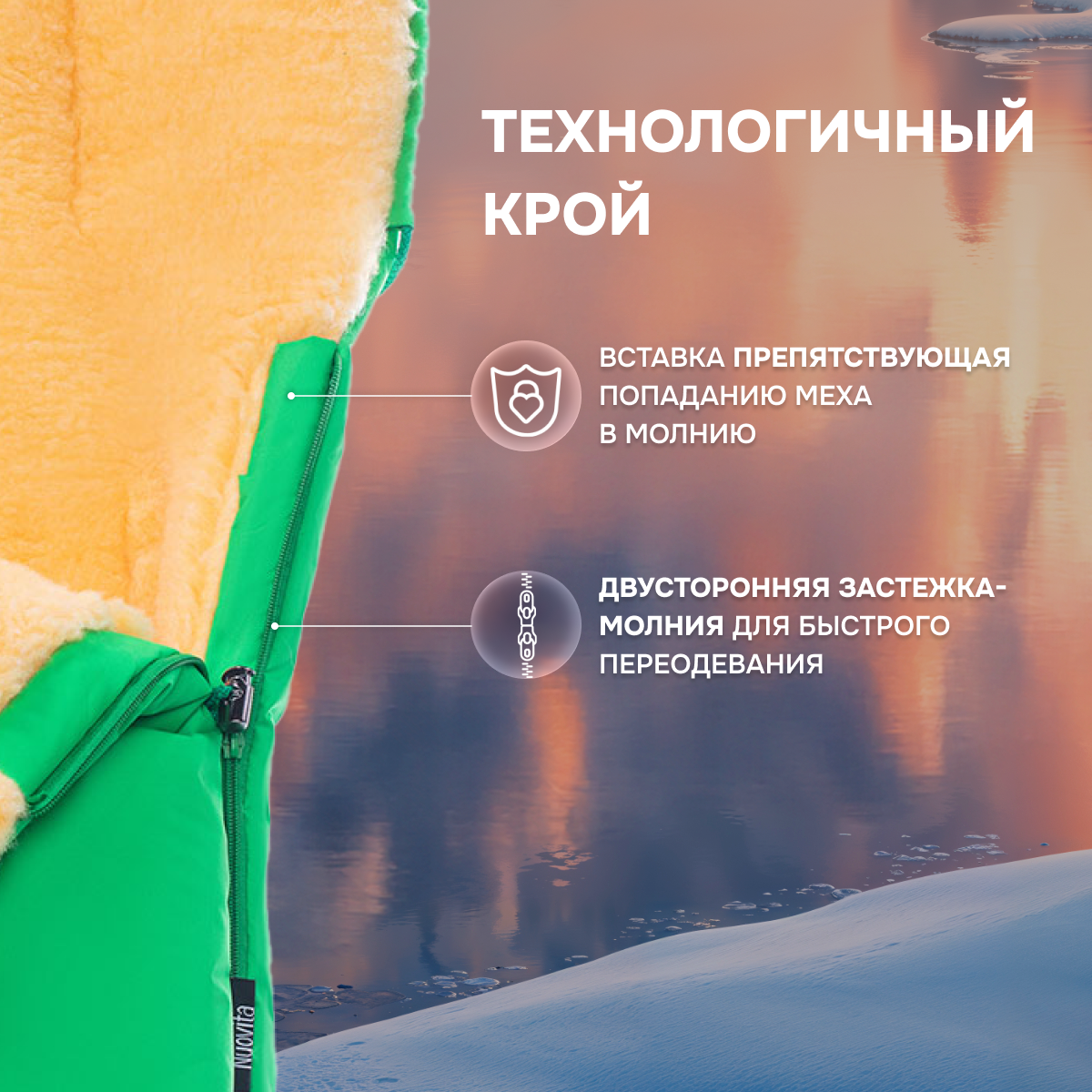 Конверт в коляску Nuovita Islanda Pesco - фото 3