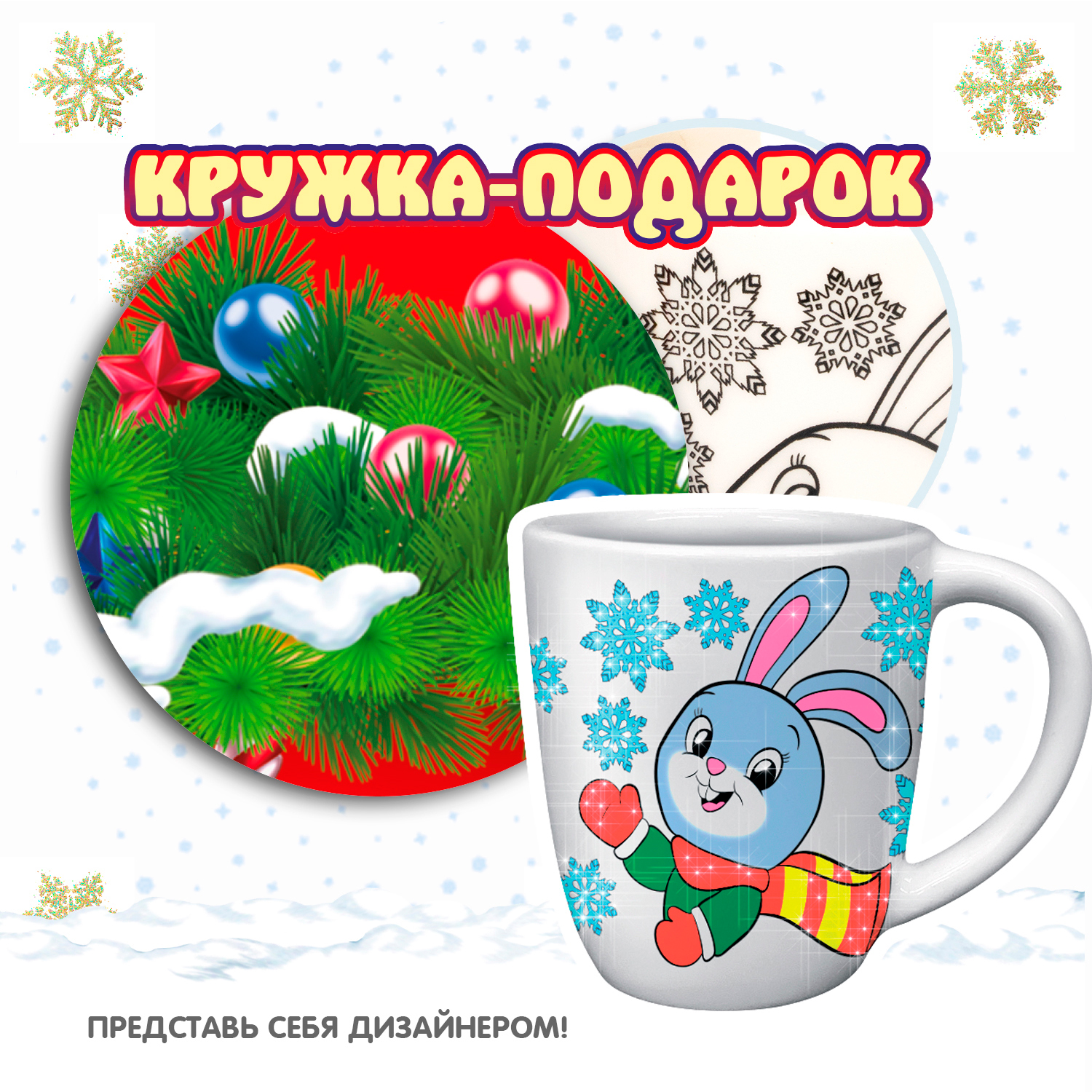 Набор для творчества Bondibon кружка для росписи Зайчик роспись красками - фото 7