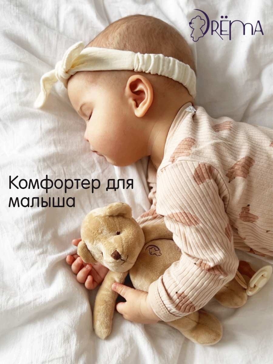 Игрушка мягкая DrЁma Комфортер с держателем для пустышки Мишка - фото 4